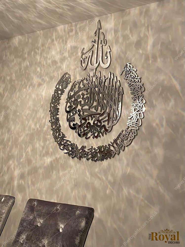 3D Mirror Finish Ayatul Kursi Islamic Calligraphy wall art, Arabic home decor, eid ramadan muslim new home gift