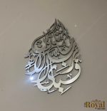 3D Mirror Finish teardrop Surah Rahman Verse Fabi Aayi alai rabbikima tukazziban Islamic Calligraphy wall art arabic home decor
