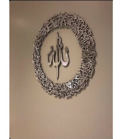 3D Round Mirror Finish Ayatul Kursi Wall Art