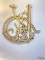3D Surah Rahman Ayah Fabi ayyi ala i Rabikuma Tukaziban Islamic Calligraphy Wall Art home decor 4.5.22