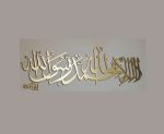 3D Wooden Modern Kalima Shahada Arabic Calligraphy Islamic Wall Art Gold Silver Black Grey Copper White Rosegold Brown