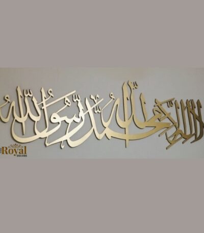 3D Wooden Modern Kalima Shahada Arabic Calligraphy Islamic Wall Art Gold Silver Black Grey Copper White Rosegold Brown