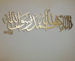 3D Wooden Modern Kalima Shahada Arabic Calligraphy Islamic Wall Art Gold Silver Black grey copper white rosegold