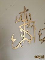 3D Wooden SubhanAllah Alhamdulillah Allahuakbar Islamic calligraphy wall art with english translation, Tasbih e fatima set of 3 home decor, Eid gift, new home gift