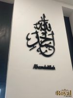 3D Wooden SubhanAllah Alhamdulillah Allahuakbar Islamic calligraphy wall art with english translation, Tasbih e fatima set of 3 home decor, Eid gift, new home gift all colours