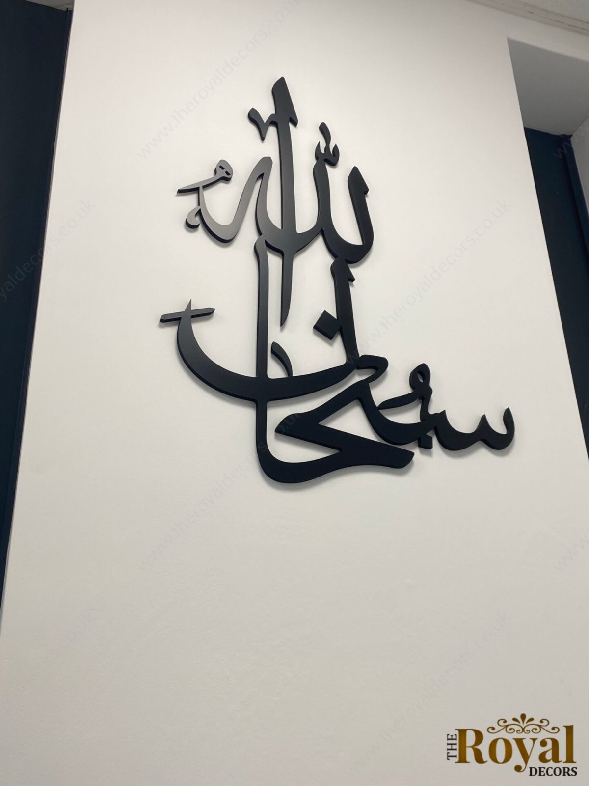 3D Wooden SubhanAllah Alhamdulillah Allahuakbar Islamic calligraphy wall art with english translation, Tasbih e fatima set of 3 home decor, Eid gift, new home gift black gold