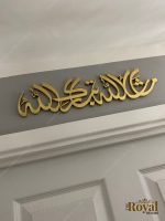 3D Wooden modern and unique MashaAllah TabarkAllah islamic calligraphy wall art, arabic home decor available in all colours, eid ramadan muslim new home gift