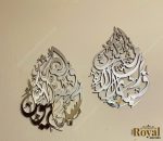 3D modern Mirror Finish teardrop Surah Rahman Verse Fabi Aayi alai rabbikima tukazziban Islamic Calligraphy wall art arabic home decor 5.5.22