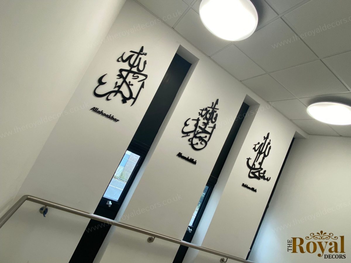 3D modern Wooden SubhanAllah Alhamdulillah Allahuakbar Islamic calligraphy wall art canvas with english translation, Tasbih e fatima set of 3 home decor, Eid gift, new home