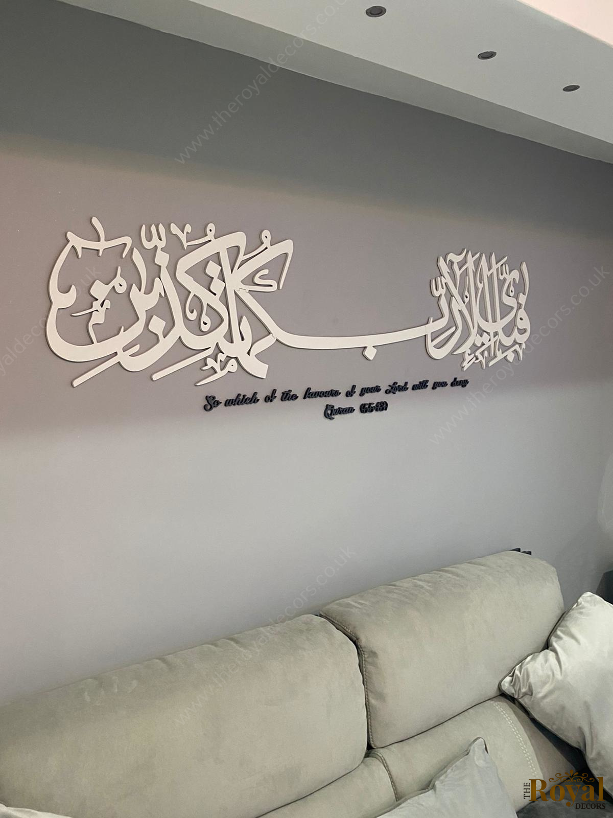 3D modern and unique Surah Rahman fabi Aayi alai Rabbikuma tukazziban islamic calligraphy wall art with english translation home decor