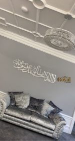 3D thick deep wooden Modern and unique handmade Kalima Shahada arabic calligraphy islamic wall art home decor in gold silver black brown grey white rosegold glitter silver colours