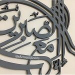 3d-modern-InnAllaha-Maas-Sabireen-Islamic-Calligraphy-Wall-Art-arabic-home-decor-3.jpg