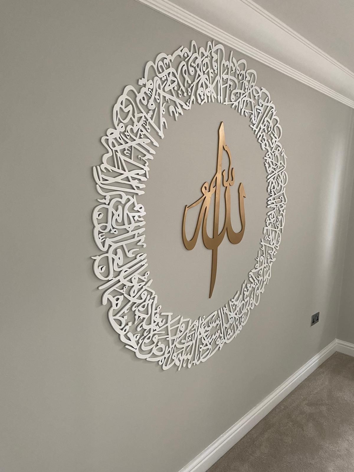 3d modern Round Wooden handmade Ayatul kursi islamic calligraphy wall art, circular arabic home decor, eid gift, Ramadan, new home