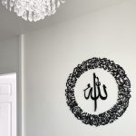 3d modern unique Round Wooden handmade Ayatul kursi islamic calligraphy wall art, circular arabic home decor, eid gift, Ramadan, new home