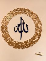 3d round ayatul kursi islamic calligraphy wall art,Islamic wall decor,islamic gifts, eid and ramadan gift, umrah gift, new home gift, mirror islamic art, arabic home decor