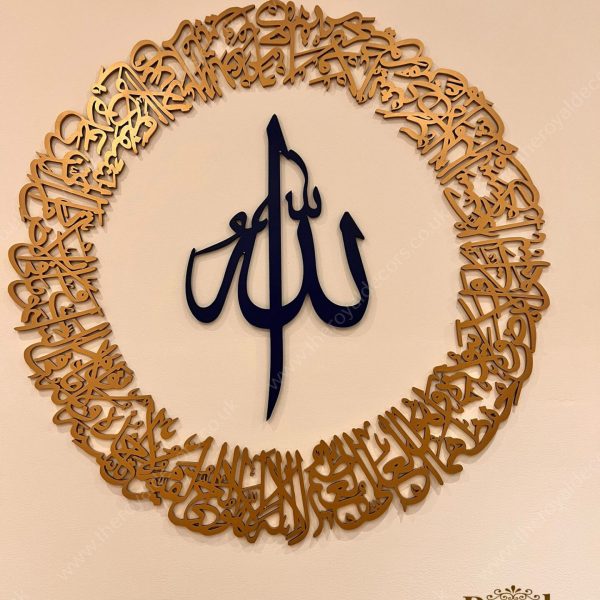 3d round ayatul kursi islamic calligraphy wall art,Islamic wall decor,islamic gifts, eid and ramadan gift, umrah gift, new home gift, mirror islamic art, arabic home decor