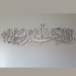 3d shiny Mirror Finish Kalima shahada Islamic Wall Art, arabic Calligraphy home decor gold silver mirror, unique wall art
