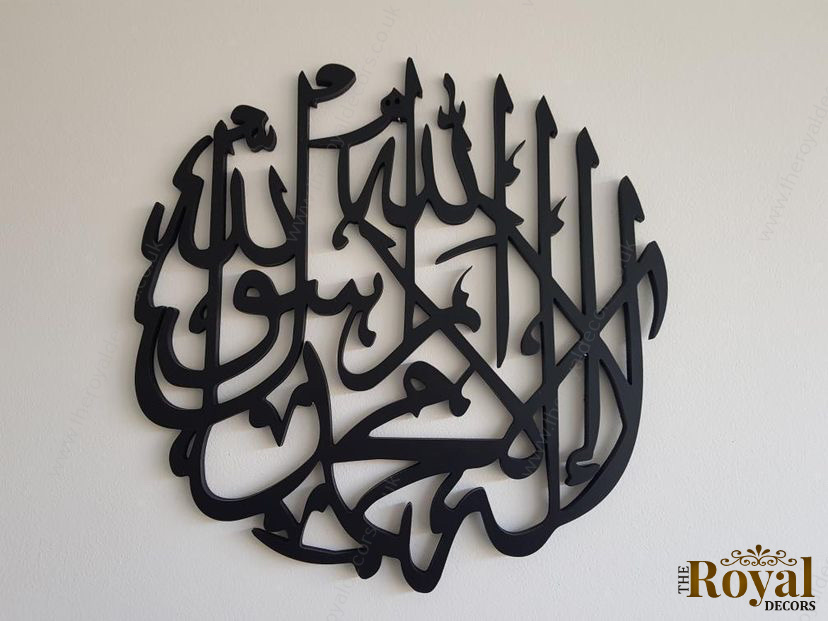 3d wooden modern Round Kalima Shahada Islamic Calligraphy Wall Art, Arabic home decor, eid gift, ramadan gift