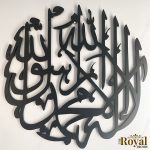 3d wooden modern Round Kalima Shahada Islamic Calligraphy Wall Art, Arabic home decor, eid ramadan new home gift