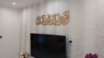 Alhamdulillahi rabbil Alamin Surah Fatiha Islamic Wall Art, Islamic Calligraphy, Modern Islamic Wall Decor, Muslim New Home Gift, Eid Gift