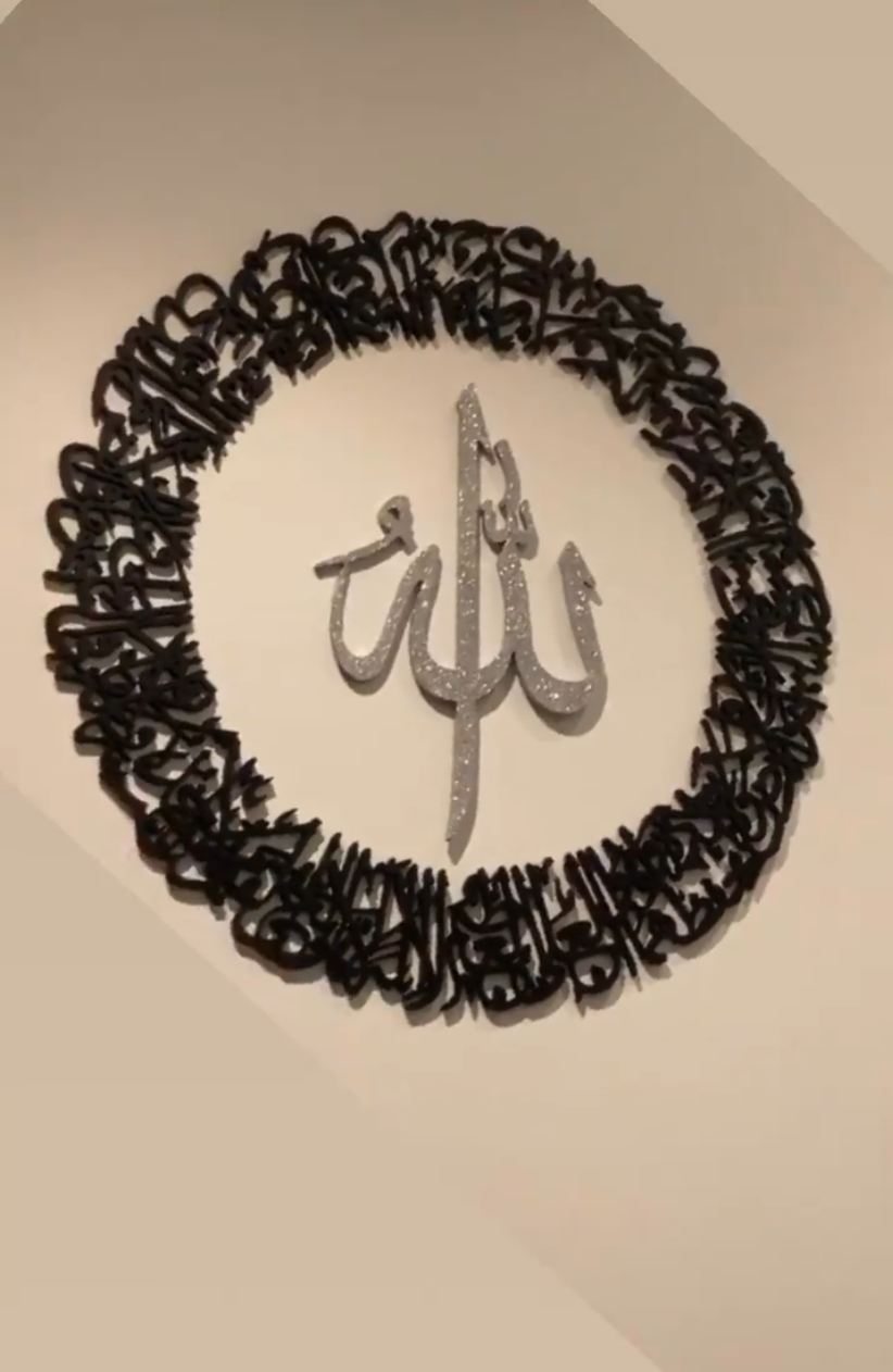 Black silver Round Wooden handmade Ayatul kursi islamic calligraphy wall art, circular arabic home decor, eid gift, Ramadan, new home