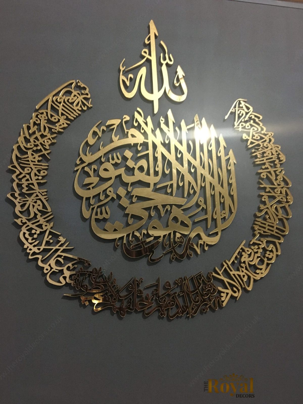Gold Mirror Finish Ayatul Kursi Islamic Calligraphy wall art, Arabic home decor, eid ramadan muslim new home gift