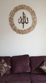 Gold brown Round Wooden handmade Ayatul kursi islamic calligraphy wall art, circular arabic home decor, eid gift, Ramadan, new home