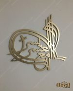Inna Ma'al Usri Yusra (Verily with hardship comes ease) Islamic Calligraphy Wall Art, 3d modern arabic home decor