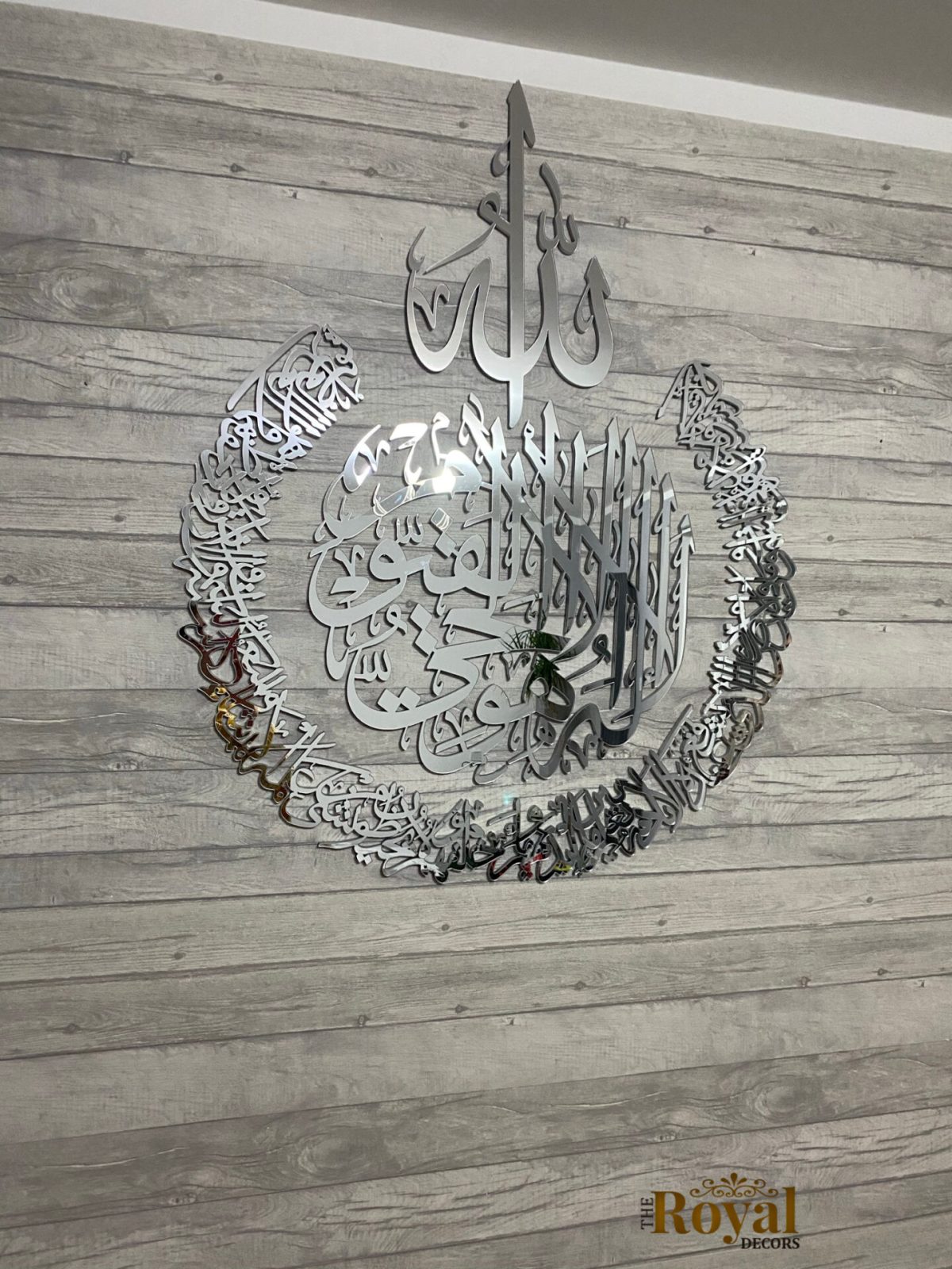 Large 3D Mirror Finish Ayatul Kursi Islamic Calligraphy wall art, Arabic home decor, eid ramadan muslim new home gift