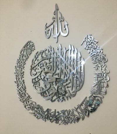 Mirror Finish Ayatul Kursi Islamic Calligraphy wall art, Arabic home decor, eid ramadan muslim new home gift, 08.5.22