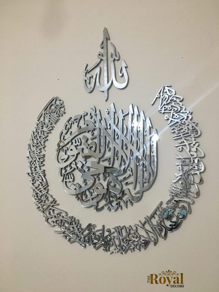 Mirror Finish Ayatul Kursi Islamic Calligraphy wall art, Arabic home decor, eid ramadan muslim new home gift, 08.5.22