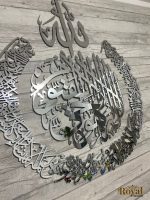 Mirror Finish Ayatul Kursi Islamic Calligraphy wall art, Arabic home decor, eid ramadan muslim new home gift, modern art
