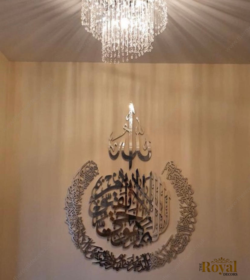 Mirror Finish Ayatul Kursi Islamic Calligraphy wall art, Arabic home decor, eid ramadan muslim new home gift, silver gold mirror