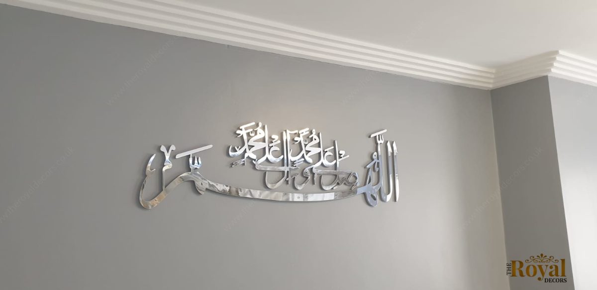 Mirror Finish Darood Shareef Ibrahim Islamic Calligraphy Wall Art, Darood Ibrahimi arabic home decor, eid gift, Ramadan, muslim new home gift