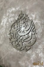 Mirror Finish teardrop Surah Rahman Verse Fabi Aayi alai rabbikima tukazziban Islamic Calligraphy wall art arabic home decor 6.5.22