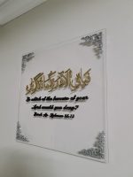 Plexiglass Surah rahman ayat fabi ayyi ala i rabbikuma tukazziban islamic wall art arabic calligraphy home decor 1