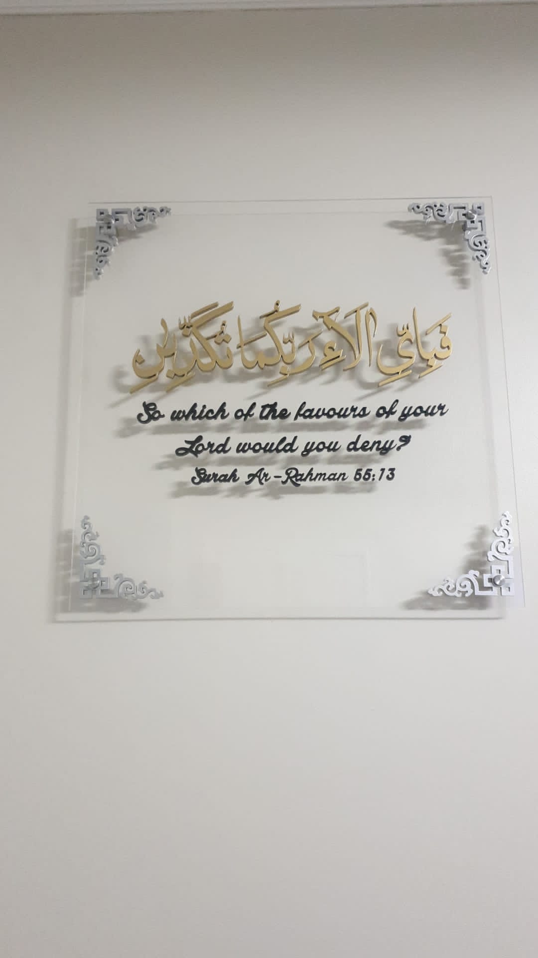 Plexiglass Surah rahman ayat fabi ayyi ala i rabbikuma tukazziban islamic wall art arabic calligraphy home decor 2