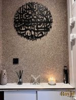 Round Ayat Kareema Tabih e Yunus Islamic Calligraphy Wall art arabic home decor in gold silver black grey colours (1)