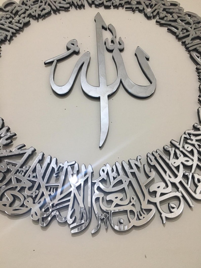 Round Mirror Finish Ayatul Kursi Islamic wall art