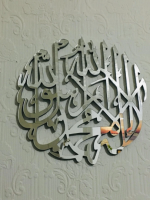Round shiny mirror finish kalima shahada islamic wall art arabic calligraphy home decor silver gold 6