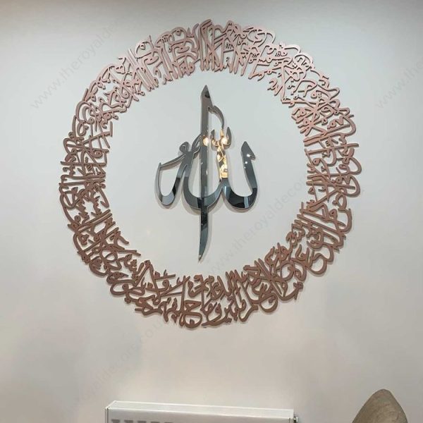 Round wooden handmade Ayatul kursi with mirror finish Allah in centre islamic calligraphy wall art, circular arabic home decor (1)