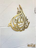 Wooden Modern teardrop MashaAllah islamic calligraphy wall art, muslim new home gift, eid gift, teardrop arabic home decor in gold silver black copper grey brown