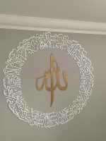 extra large Round Wooden handmade Ayatul kursi islamic calligraphy wall art, circular arabic home decor, eid gift, Ramadan, new home