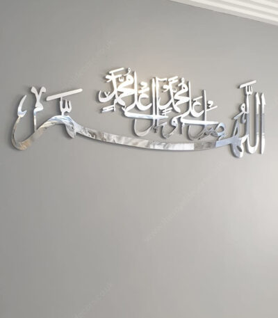 shiny Mirror Finish Darood Shareef Ibrahim Islamic Calligraphy Wall Art, Darood Ibrahimi arabic home decor, eid gift, Ramadan, muslim new home gift