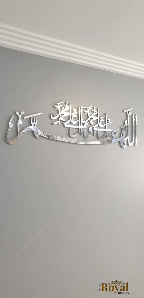 shiny Mirror Finish Darood Shareef Ibrahim Islamic Calligraphy Wall Art, Darood Ibrahimi arabic home decor, eid gift, Ramadan, muslim new home gift