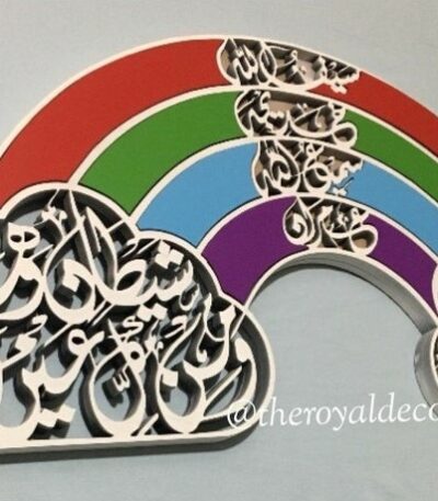 3D Rainbow Shaped Children Protection Dua Islamic Wall Art Room Decor, muslim baby birthday gift