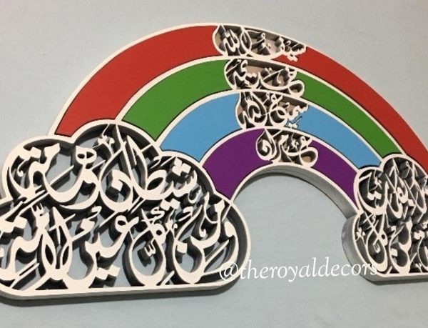 3D Rainbow Shaped Children Protection Dua Islamic Wall Art Room Decor, muslim baby birthday gift