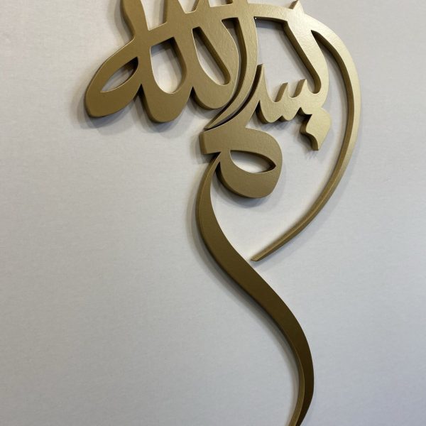 3D Vertical Modern and Unique Bismillah Islamic calligraphy wall art, arabic home decor