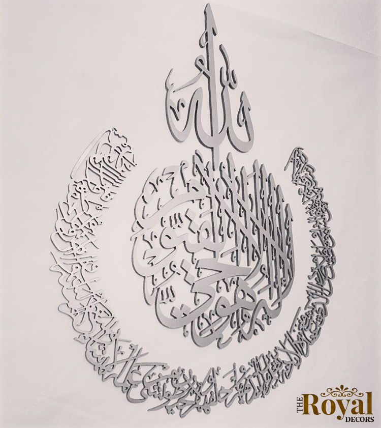 3D metallic silver large Round Ayatul kursi islamic calligraphy wall art, arabic home decor, gold, silver, copper, black, brown, grey colours