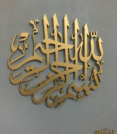 3d modern Wooden round Bismillah islamic calligraphy wall art, arabic home decor, eid gift, ramadan, new home gift